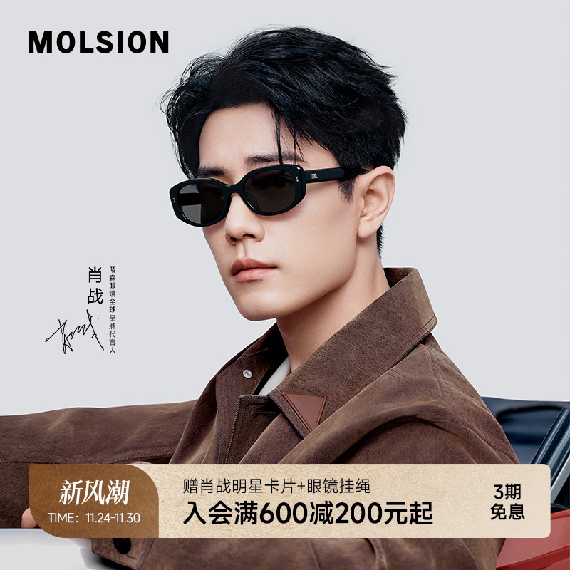 陌森偏光墨镜女款防紫外线太阳镜