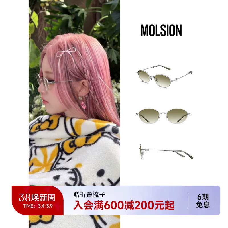 陌森新品偏光墨镜女款防紫外线椭圆框复古防晒钛架太阳镜MM7002