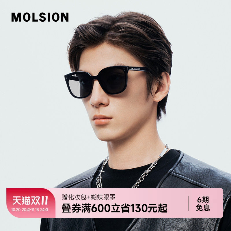 陌森眼镜高级感男女通用防晒墨镜大框偏光太阳镜潮MS3106