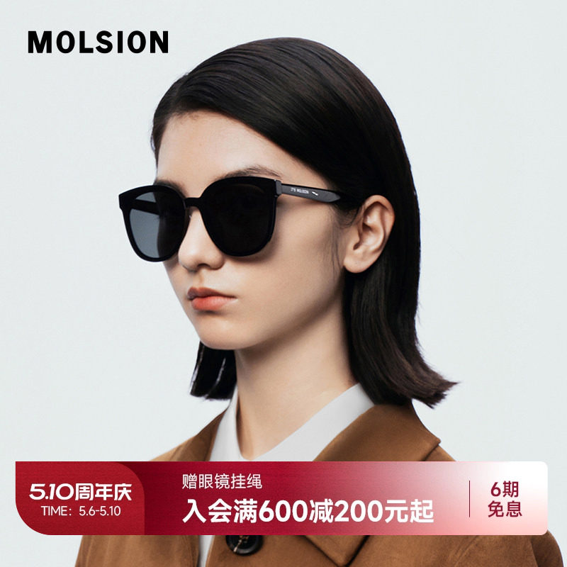 陌森墨镜防晒防紫外线大框时尚百搭显瘦太阳眼镜偏光驾驶镜MS3079