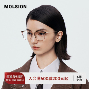 陌森近视眼镜框25新品 修颜小脸镜架女轻盈钛框配度数光学镜MA6010