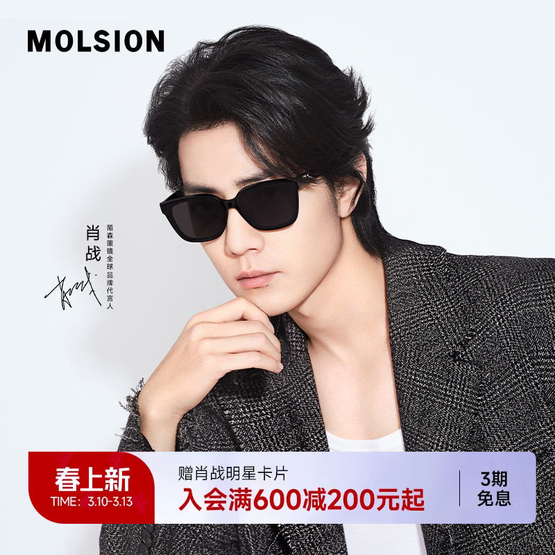 陌森墨镜男女通用高级感肖战同款偏光方框太阳镜防紫外线MS3090