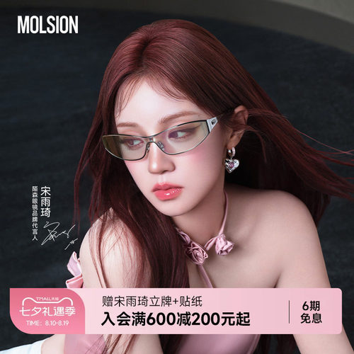 宋雨琦同款26新品蝴蝶镜