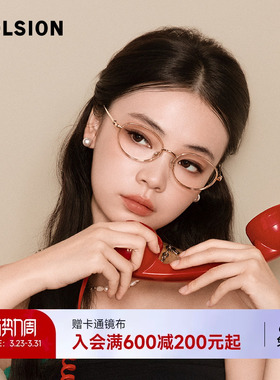 【蛋仔系列】陌森眼镜椭圆框高级钛架女款可配高度数光学镜MA6037