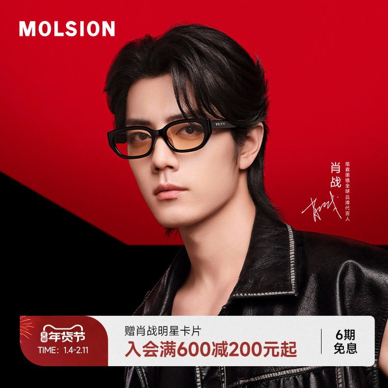 陌森眼镜女款墨镜肖战同款个性小框猫眼偏光高级感太阳镜男MS3089