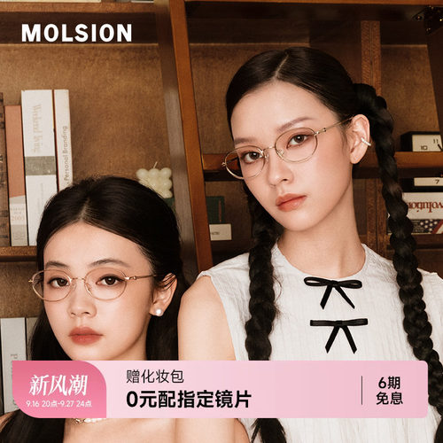钛架男女款防蓝光眼镜