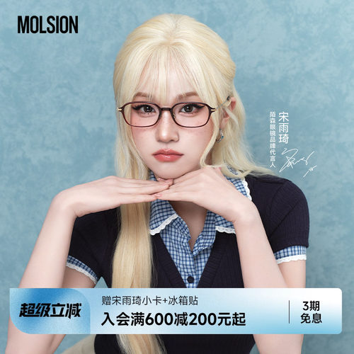 陌森近视眼镜框MJ5193