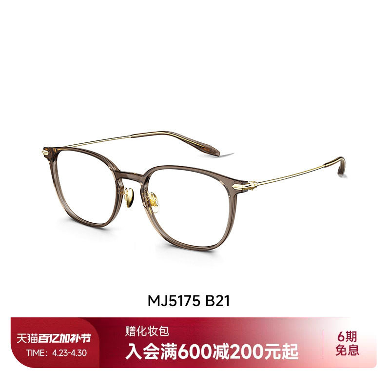 陌森眼镜框男女款近视可配度数轻质舒适防蓝光镜架MJ5175