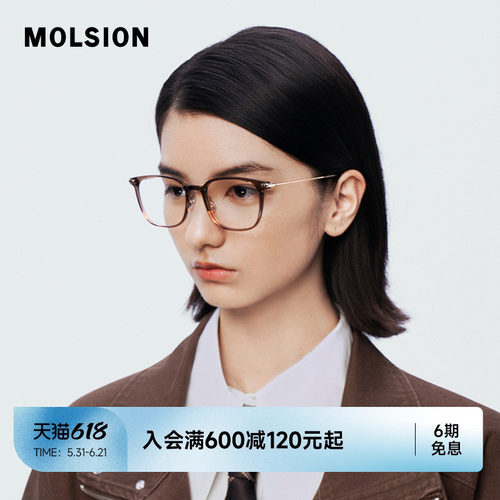 陌森素颜复古黑框眼镜
