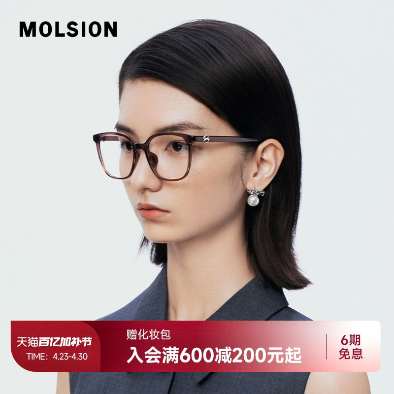 陌森眼镜框男女款近视可配度数轻质舒适防蓝光镜架MJ5136&MJ5115