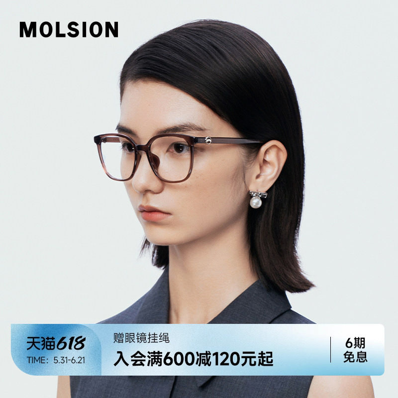 陌森眼镜框男女款近视可配度数轻质舒适防蓝光镜架MJ5136&MJ5115