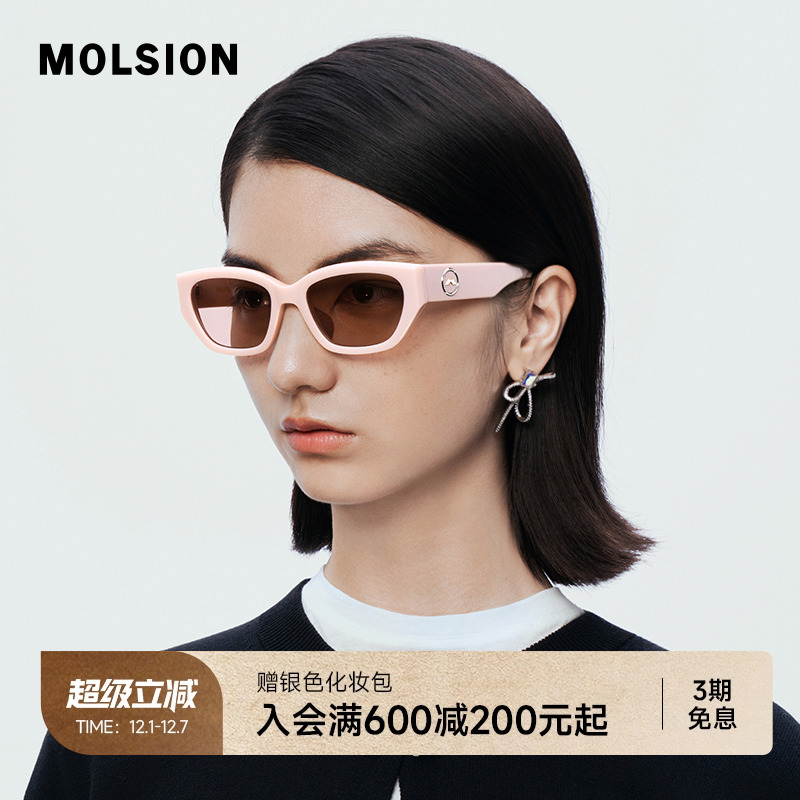 陌森偏光墨镜防紫外线防晒