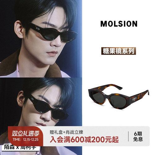 陌森猫眼偏光墨镜25新款