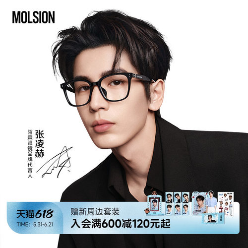 陌森近视眼镜框MJ5180