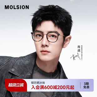 近视可配度数女大框显瘦轻质钛光学镜架MA6055 陌森眼镜框肖战同款