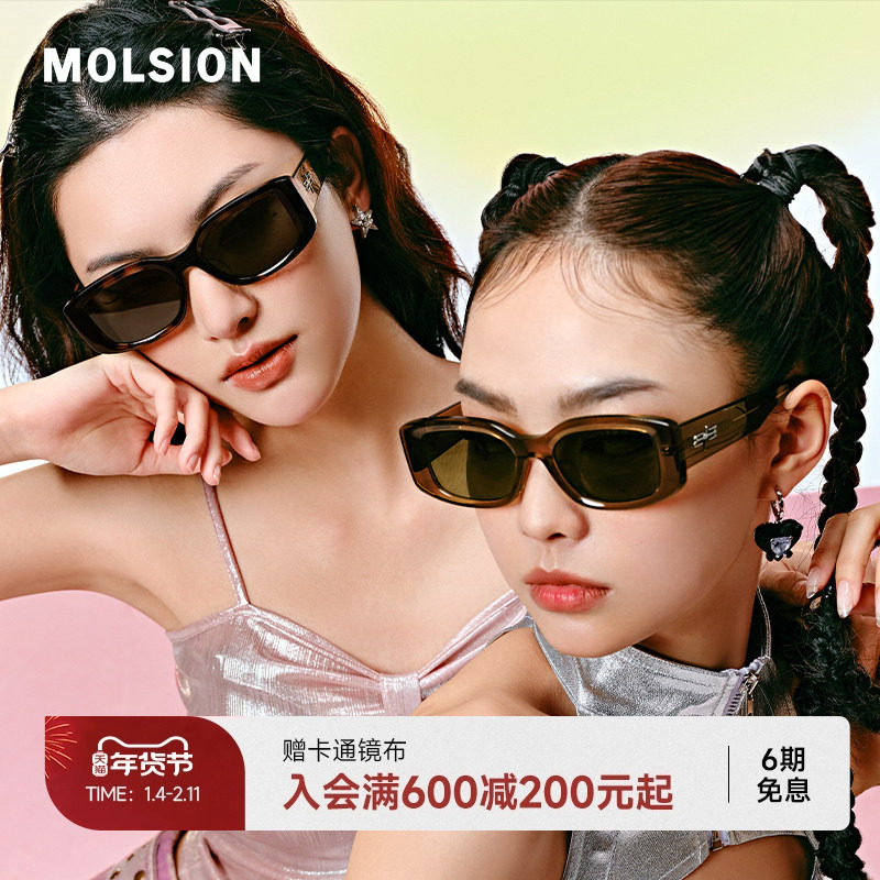 陌森眼镜小魔方防晒墨镜新品方框男女款高级时尚偏光太阳镜MS3122