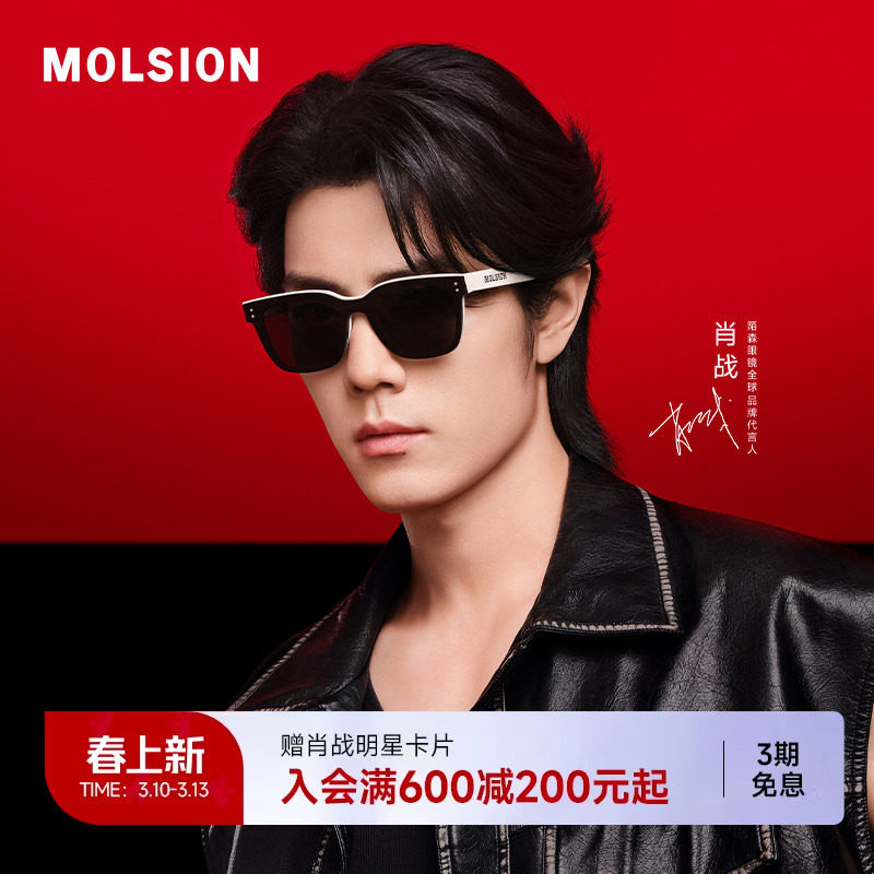 陌森墨镜女款高级感眼镜撞色防紫外线方框太阳镜圆脸显瘦男MS5060