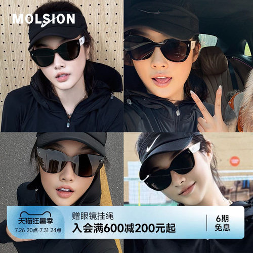 一片式陌森适合方圆脸的太阳眼镜