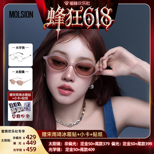 陌森眼镜书呆子椭圆框MA7036