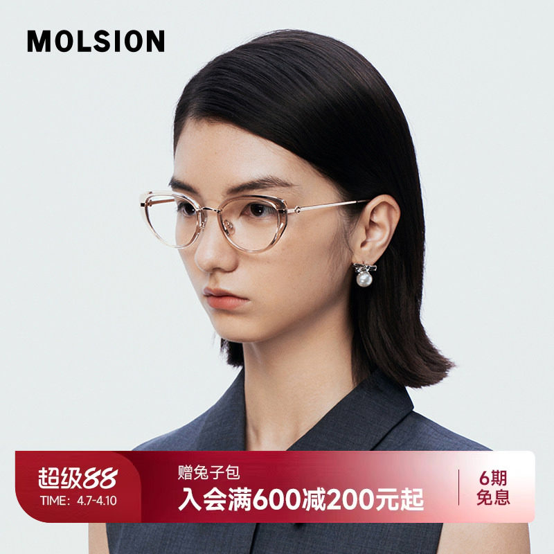 陌森猫眼镜框女款近视可配度数防蓝光轻质舒适钛金属镜片架MA6032