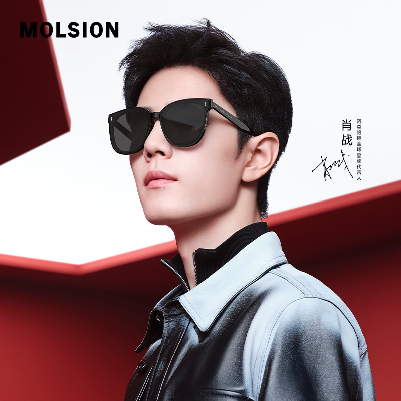 【达播推荐】陌森墨镜防晒防紫外线偏光太阳镜男女MS3025&MS8062