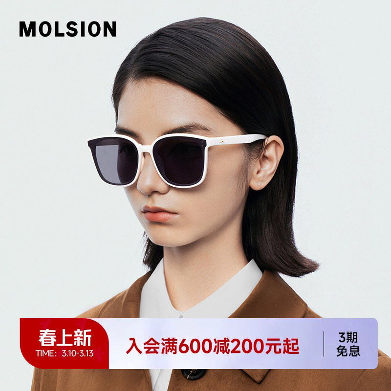 【折叠镜】陌森墨镜女款高级感眼镜新款大框偏光防晒太阳镜MS5057