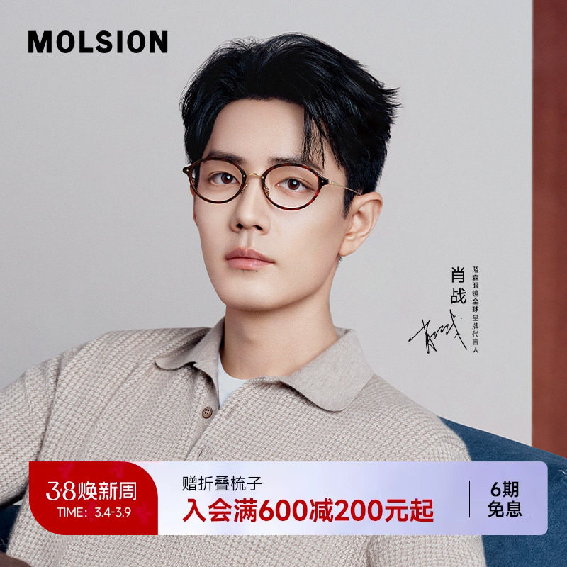 陌森眼镜椭圆框女款精致书呆子光学镜近视可配度数轻质钛架MA6080