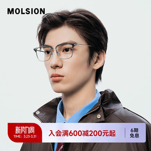 陌森近视眼镜框男女款 高级感舒适轻盈钛架可配高度数光学镜MA6051