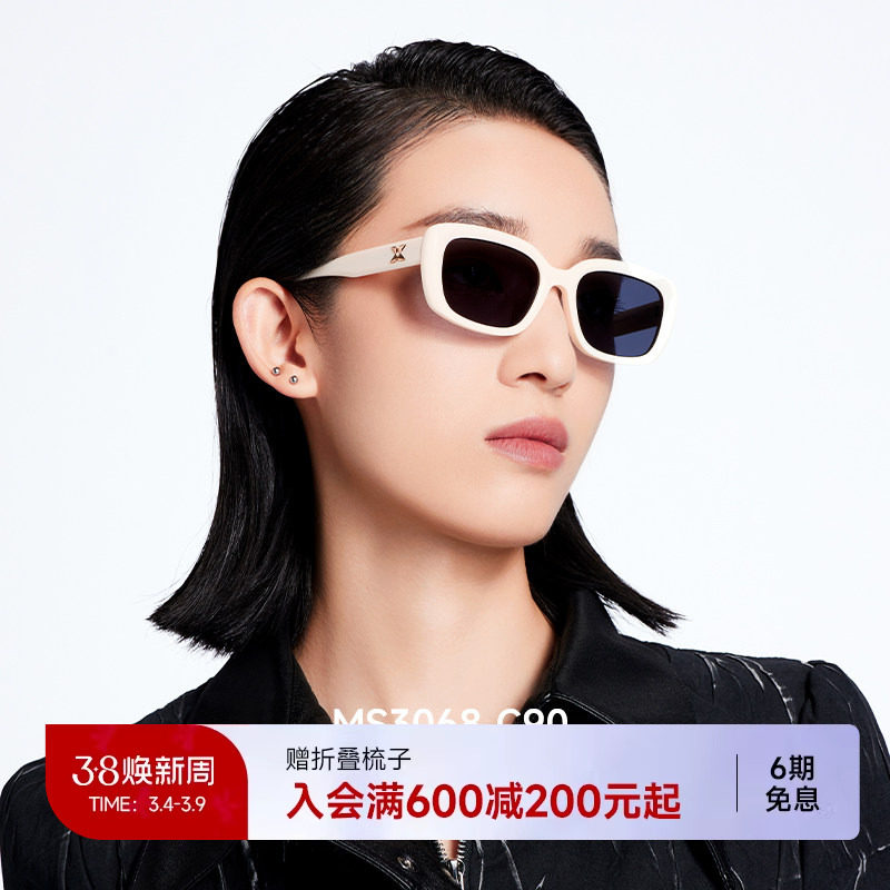 陌森高级感墨镜女潮流小方框防晒防紫外线偏光白色太阳镜MS3068