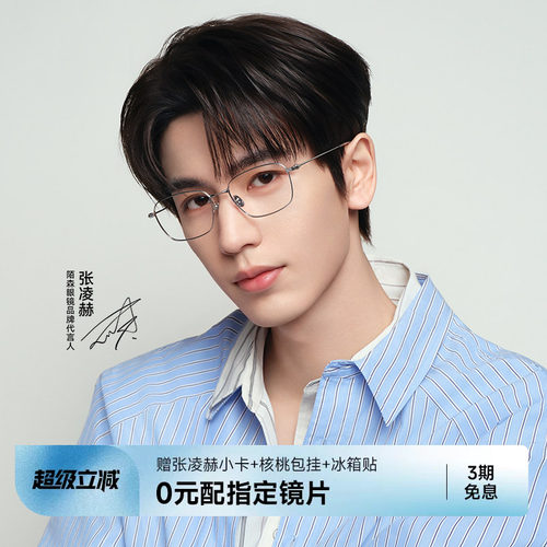 陌森眼镜复古方框MA7062