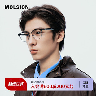 可配高度数轻质防蓝光镜架光学镜MJ6266 陌森近视眼镜椭圆框男女款