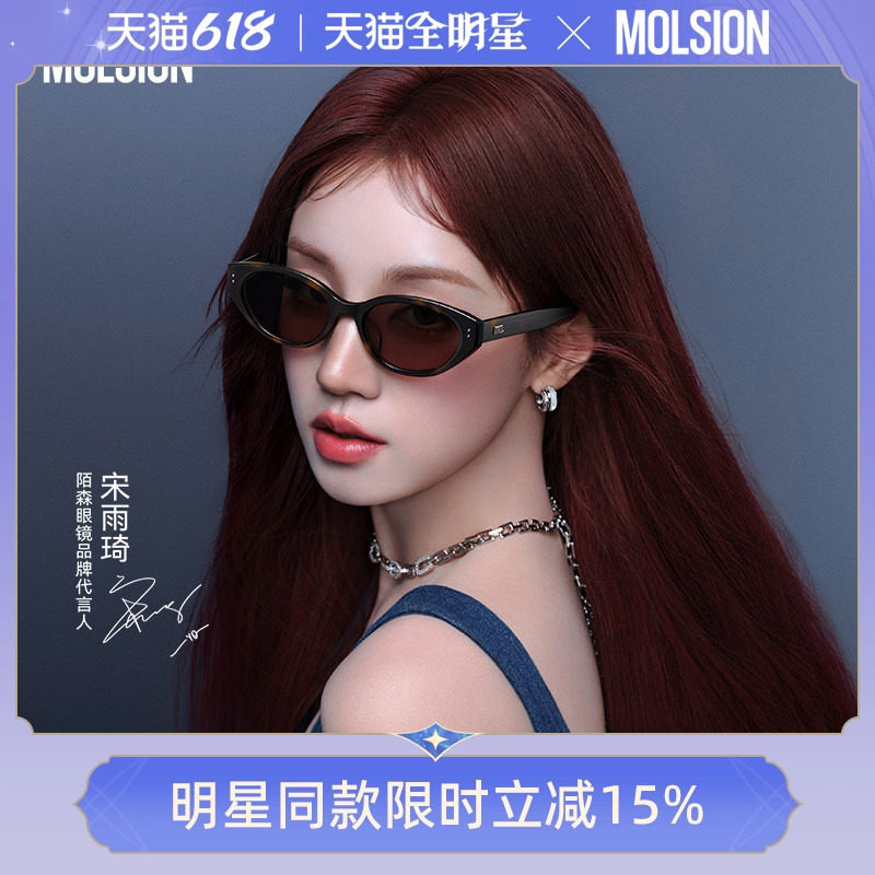 【宋雨琦同款】陌森糖果镜女款新品墨镜猫眼防晒偏光太阳镜MM3002
