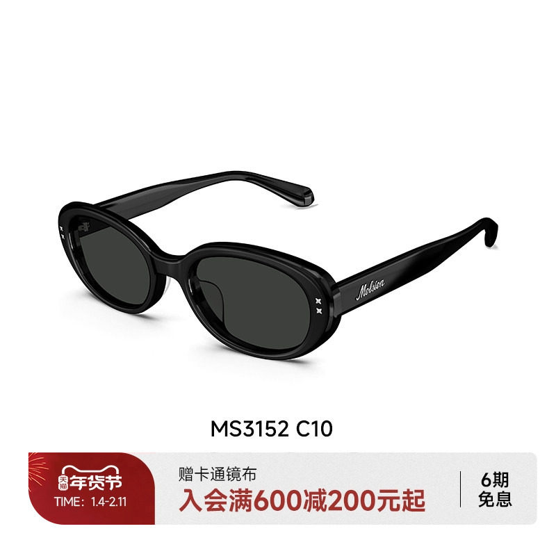 陌森26季新品墨镜复古椭圆框防晒防紫外线时尚偏光太阳镜MS3152