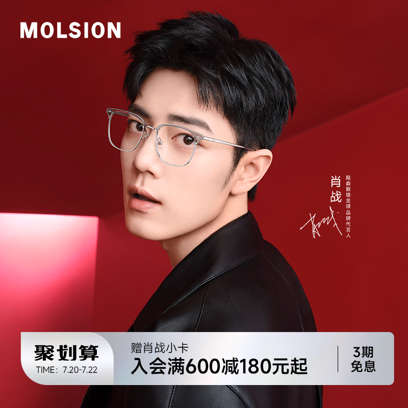 陌森清冷感斯文半框眼镜