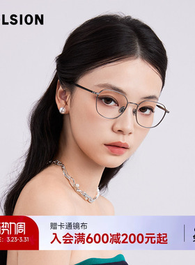 陌森近视眼镜框男女款高级感舒适轻盈钛架可配高度数光学镜MA7026
