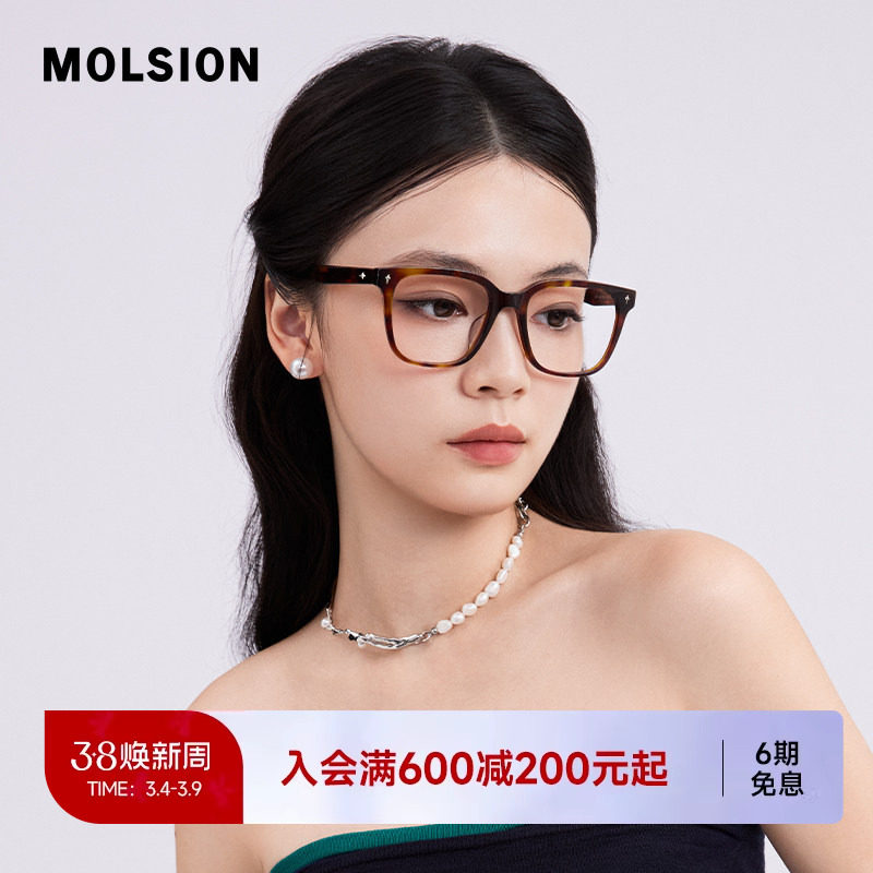 陌森眼镜框男女款近视可配高度数镜片架舒适不夹脸光学镜MJ3118