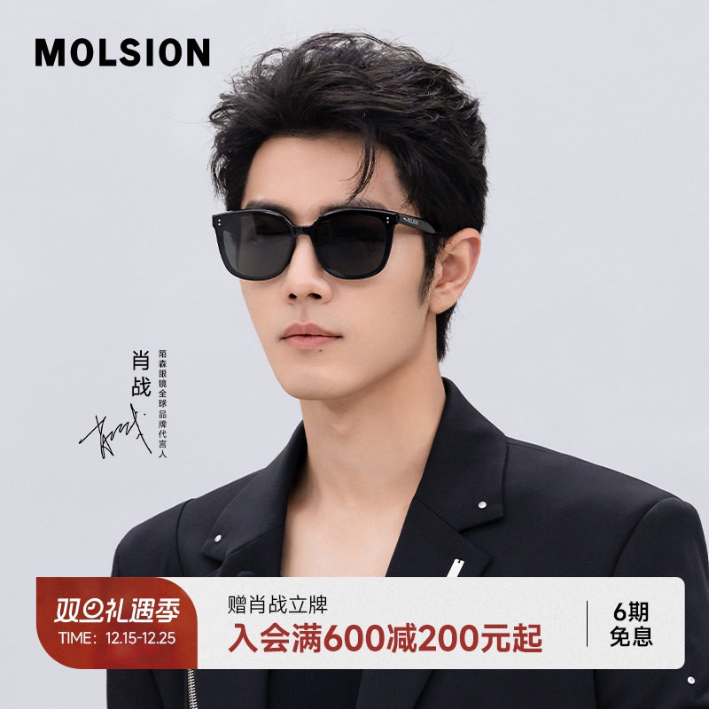 陌森偏光眼镜男女款墨镜
