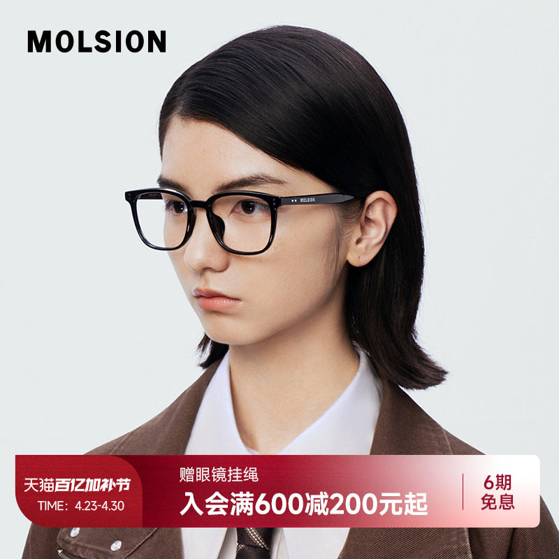 陌森素颜复古黑框眼镜男女款近视可配度数防蓝光舒适镜片架MJ5135