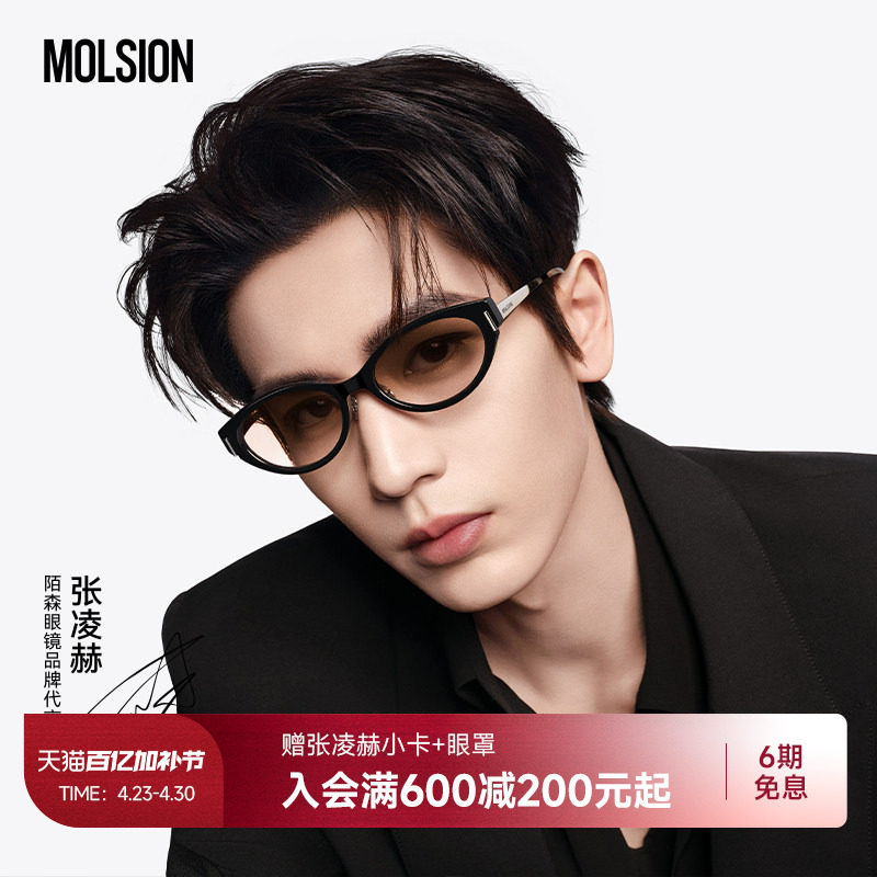 【张凌赫同款】陌森夜猫镜新品男女款墨镜防晒紫外线太阳镜MS3155