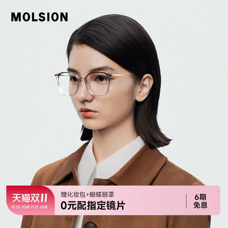 陌森近视眼镜框男女款舒适轻质可配高度数防蓝光光学镜架MA6011