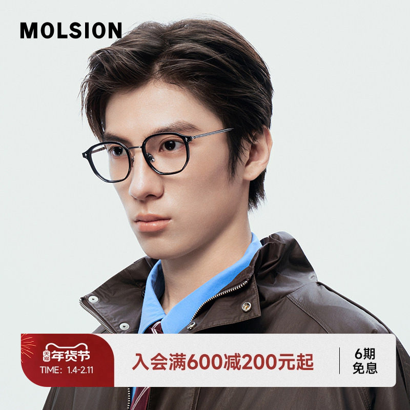 陌森眼镜素颜黑框女款近视可配度数防蓝光镜片架超轻光学镜MA6058