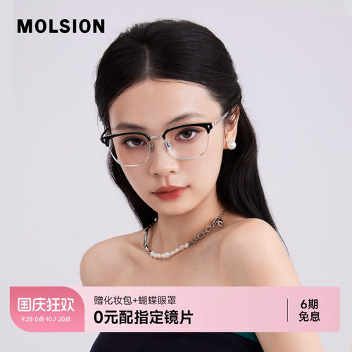 陌森近视眼镜框轻盈钛框