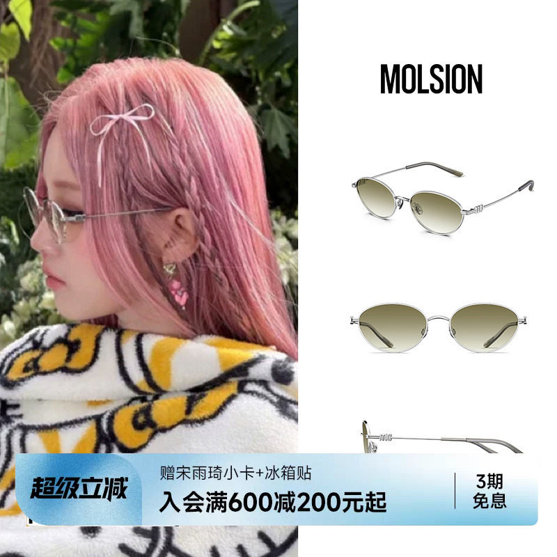 宋雨琦同款陌森新品偏光墨镜女款防紫外线椭圆框防晒太阳镜MM7002