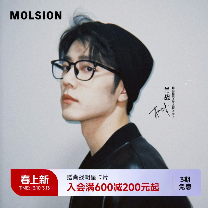 【米兰同款】陌森肖战素颜复古黑框眼镜男女款近视可配度数MJ5135