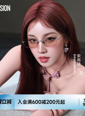 宋雨琦同款26新品墨镜无框方形