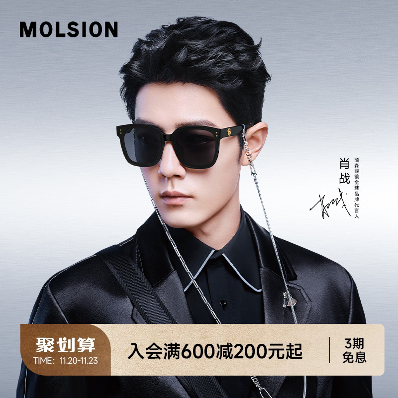 陌森眼镜偏光墨镜男开车高级感ins风防强光紫外线太阳镜女MS3018