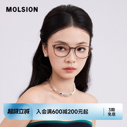 陌森眼镜框舒适不夹脸光学镜