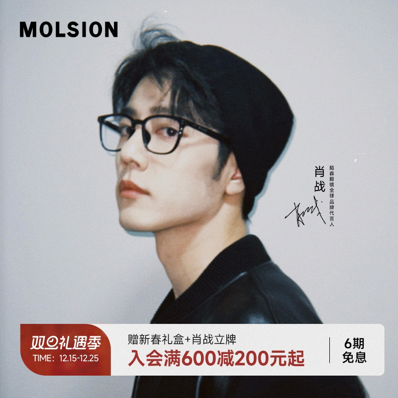 【米兰同款】陌森肖战素颜复古黑框眼镜男女款近视可配度数MJ5135