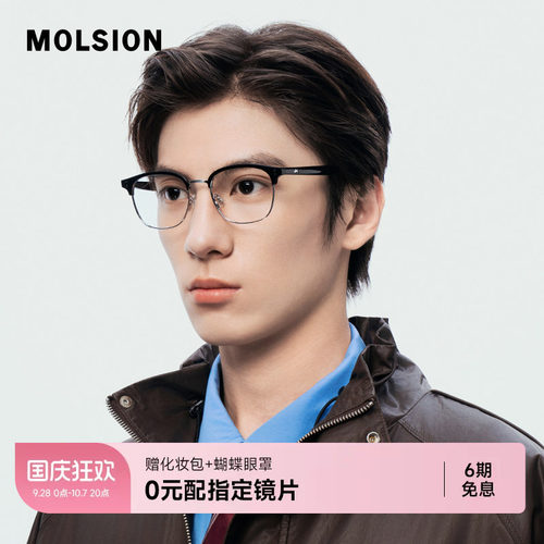 陌森大脸显瘦超轻猫眼框