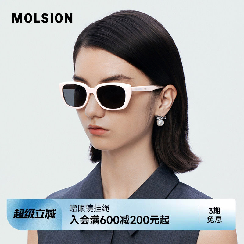 【小粉框】陌森墨镜女款防紫外线眼镜时尚百搭偏光太阳镜MS3069